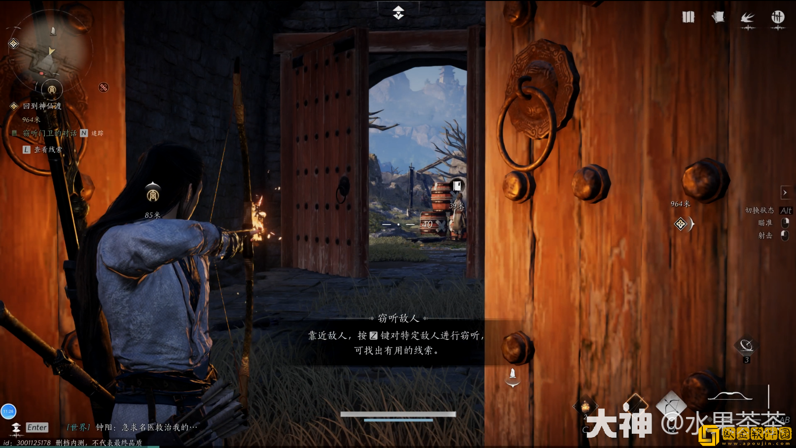 燕云十六声侠迹卷一燕云众任务怎么做