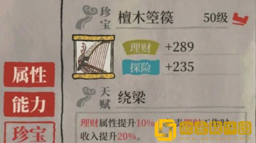 江南百景图宫商羽值得培养吗