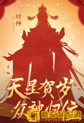 逆水寒手游龙年限定皮肤是哪些