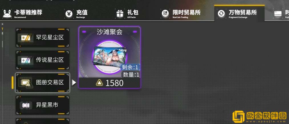 交错战线商店兑换建议