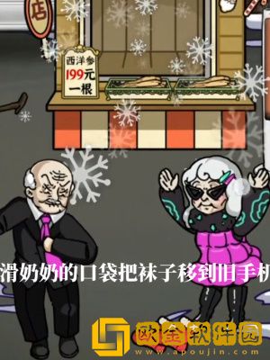 隐秘的档案摆摊老人用地上的*
帮助**奶奶改善生活环境怎么玩