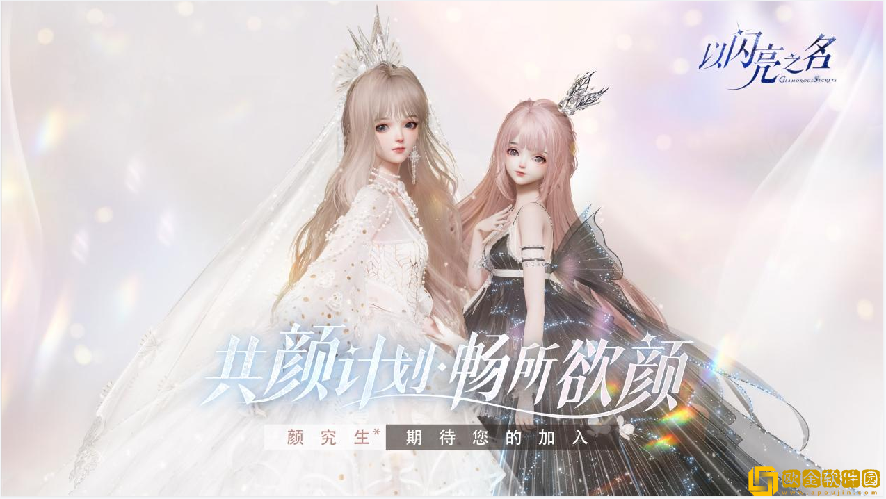 以闪亮之名薄荷糖怎么捏脸-以闪亮之名薄荷糖捏脸数据参数一览