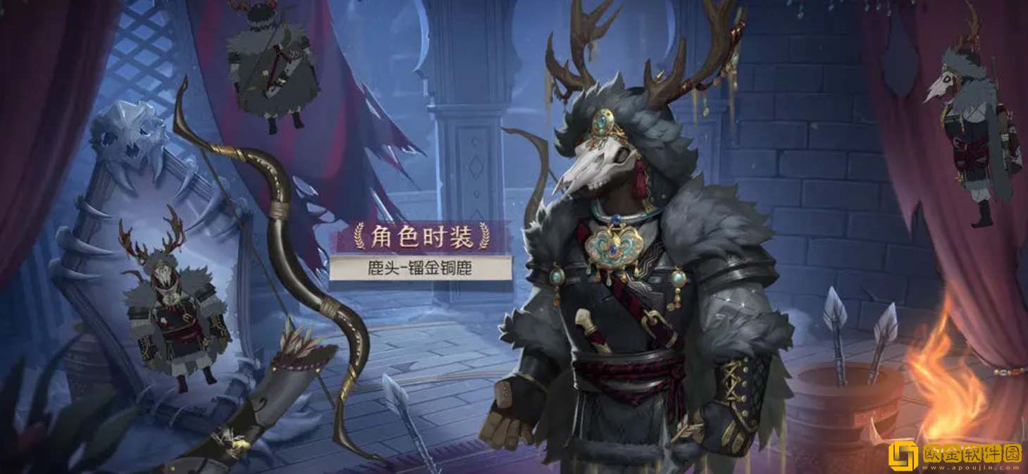 第五人格29赛季精华2皮肤一览