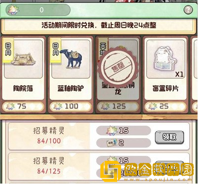 奇趣博物馆钻石怎么获得 奇趣博物馆钻石怎么获得