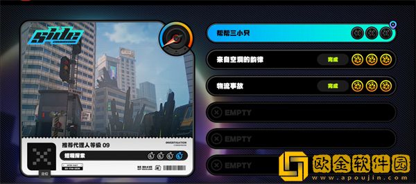 绝区零帮帮三小只任务怎么做