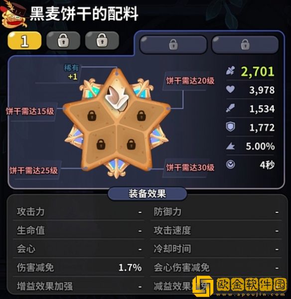 冲呀饼干人王国角色怎么提升