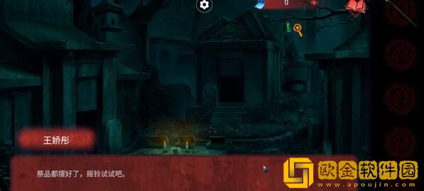 纸嫁衣双人版第四章怎么过