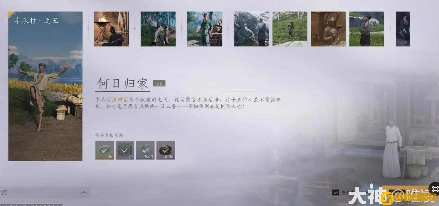 燕云十六声何日归家任务怎么做