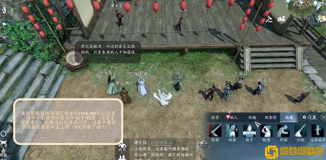 逆水寒手游梦里蝴蝶奇遇任务攻略-逆水寒手游梦里蝴蝶奇遇任务流程