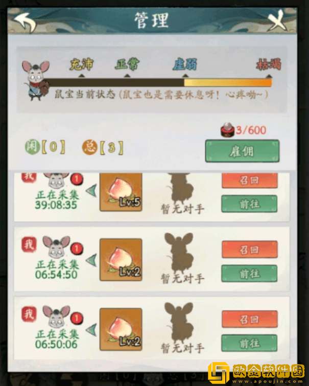 寻道大千福地宠物怎么恢复体力-寻道大千福地宠物体力如何恢复