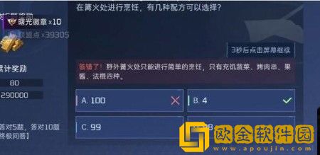 星球重启对答如流答案是什么