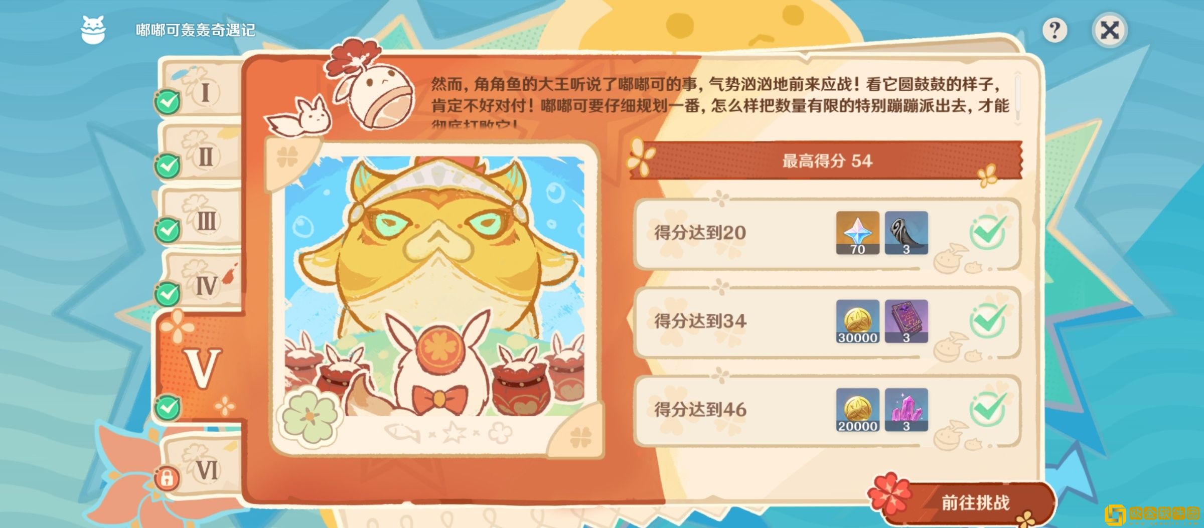 原神嘟嘟可轰轰奇遇记第五天怎么玩 原神嘟嘟可轰轰奇遇记第五天怎么玩