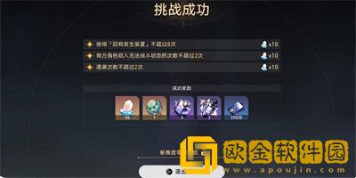 崩坏星穹铁道蜃楼遁影任务难度2怎么过 崩坏星穹铁道蜃楼遁影任务难度2怎么过