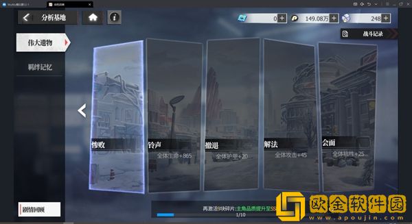 绯色回响生活区怎么玩 绯色回响生活区怎么玩