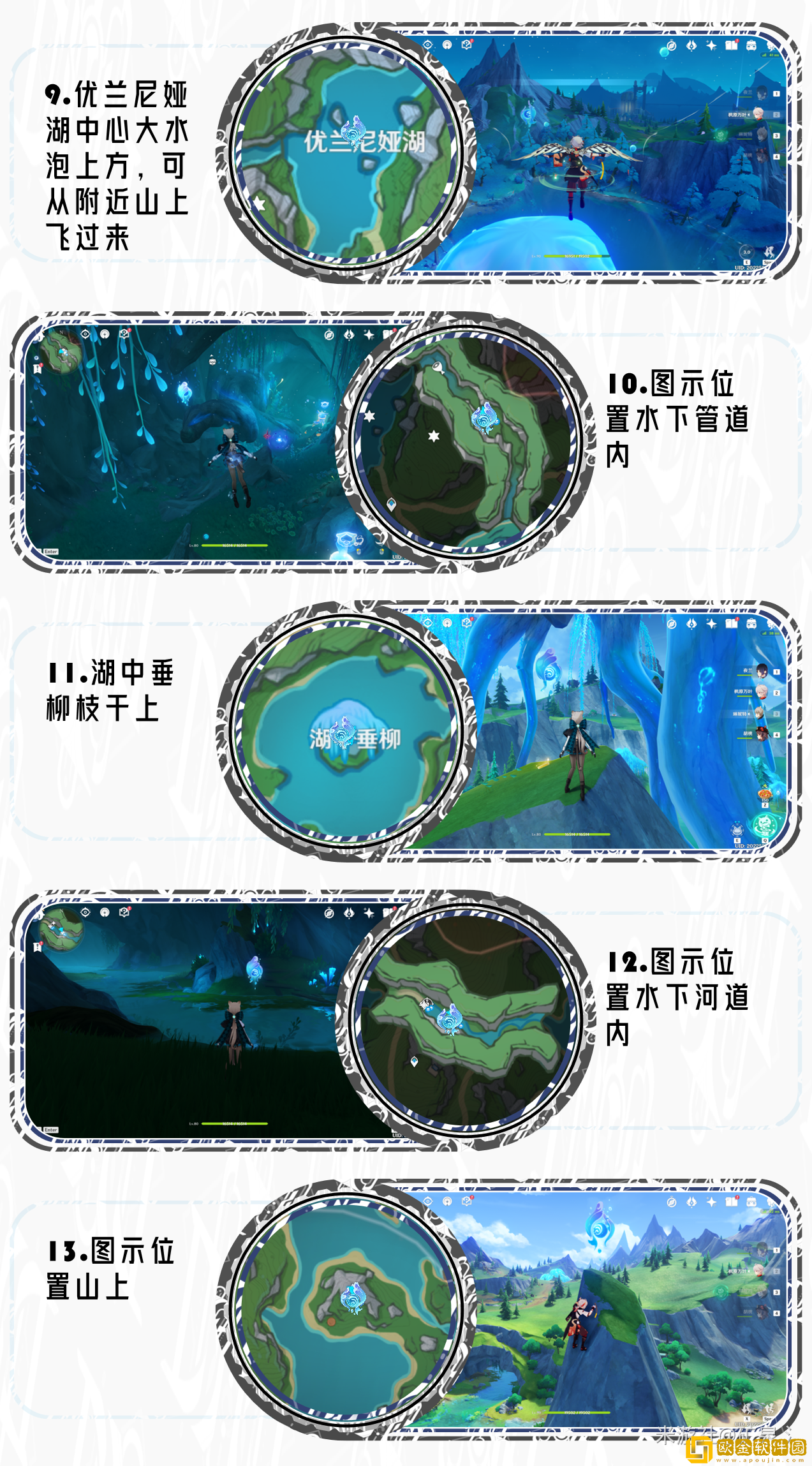 原神4.2枫丹水神瞳位置怎么拿