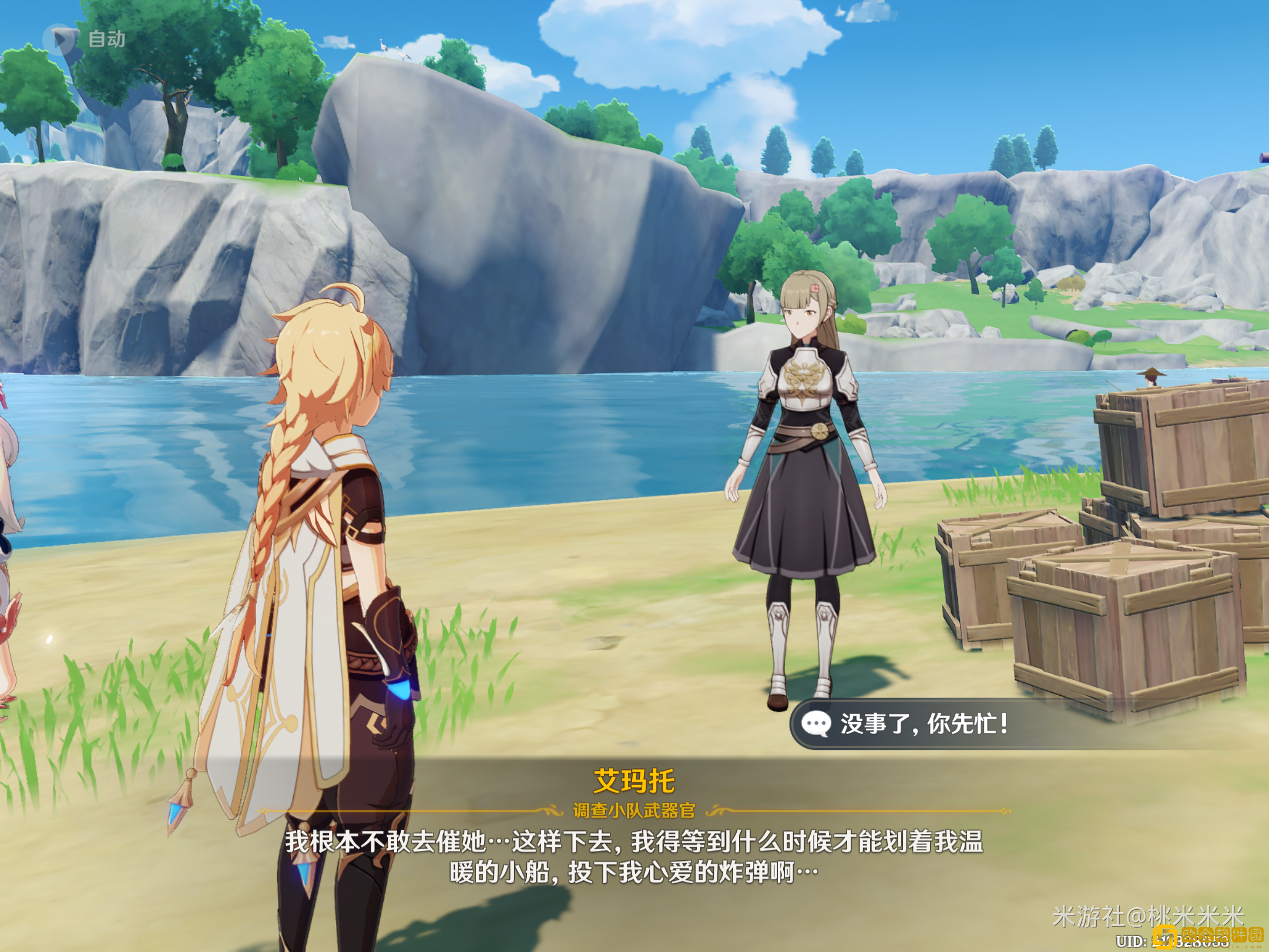 原神嘟嘟可轰轰奇遇记第一天怎么玩