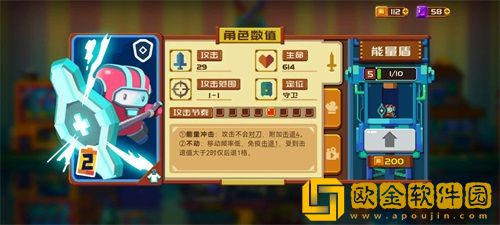 砰砰军团能量盾详细介绍-砰砰军团能量盾怎么样