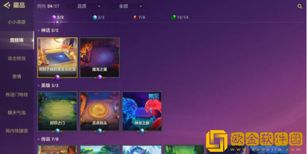 金铲铲之战二周年活动大全