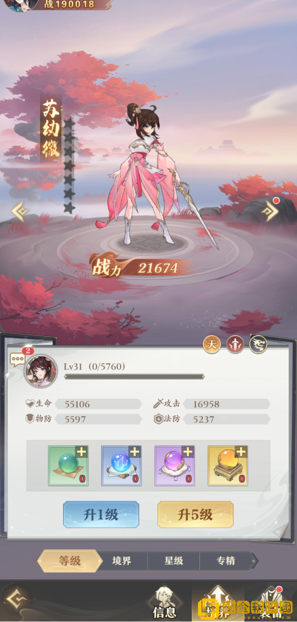 元尊新手怎么玩 元尊新手怎么玩