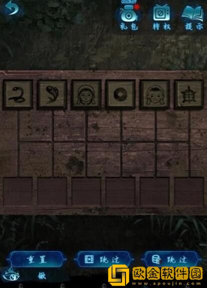 纸嫁衣6无间梦境第三章怎么过