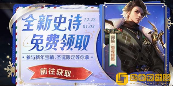 王者荣耀周瑜密语任务怎么做-王者荣耀周瑜密语任务完成方法