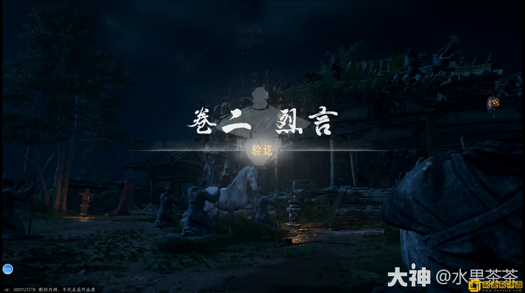 燕云十六声侠迹卷二烈言任务怎么做