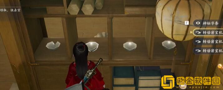 射雕赵王府密室怎么进