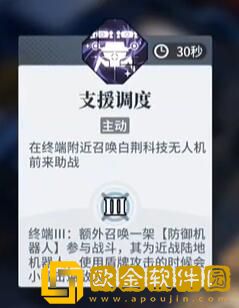 白荆回廊战术终端怎么用