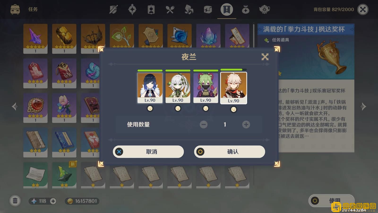 原神最终枫达海成就怎么做