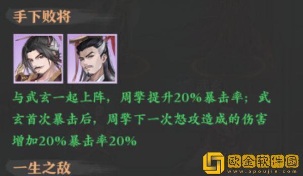 元尊武玄怎么配队 元尊武玄怎么配队