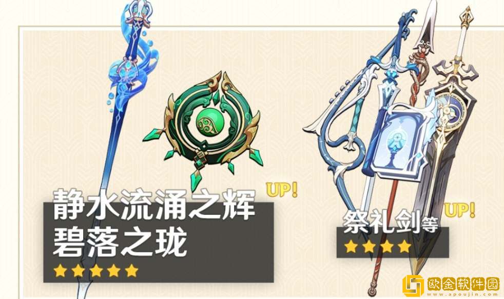 原神静水流涌之辉突破材料汇总