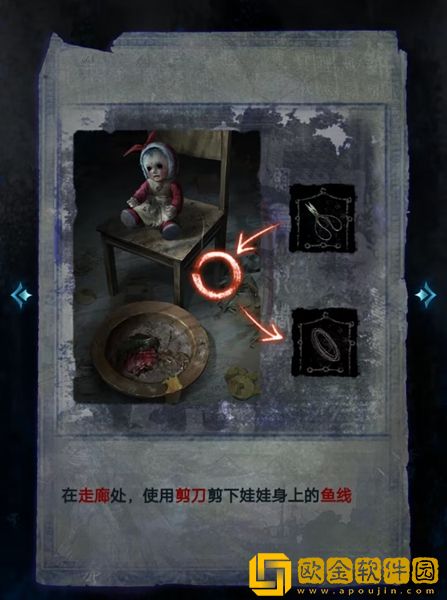 纸嫁衣6无间梦境第一章怎么过