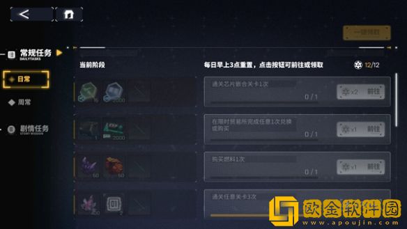 交错战线资源怎么获得