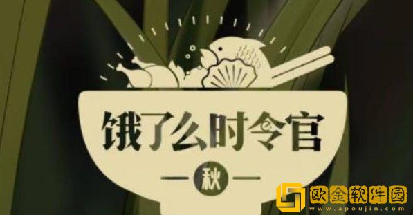 饿了么白露答题在哪-饿了么白露答题活动位置