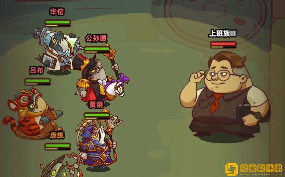 咸鱼之王上班族打法阵容攻略-咸鱼之王上班族打法阵容推荐