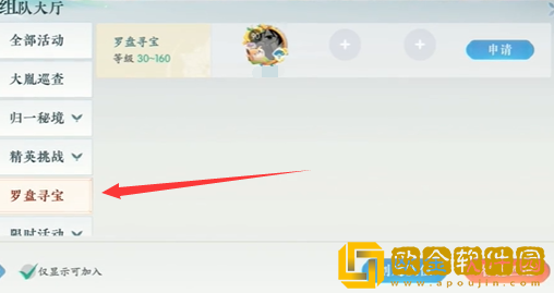 浮生忆玲珑罗盘寻宝怎么玩