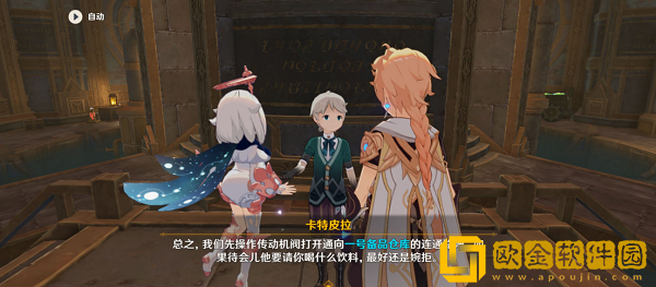 原神梅洛彼得生活场景安全操作任务怎么做