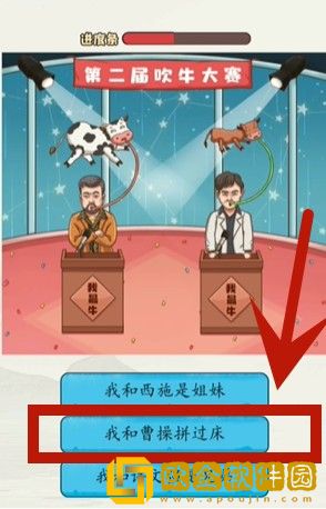 超级达人吹牛大赛过关流程 超级达人吹牛大赛过关流程