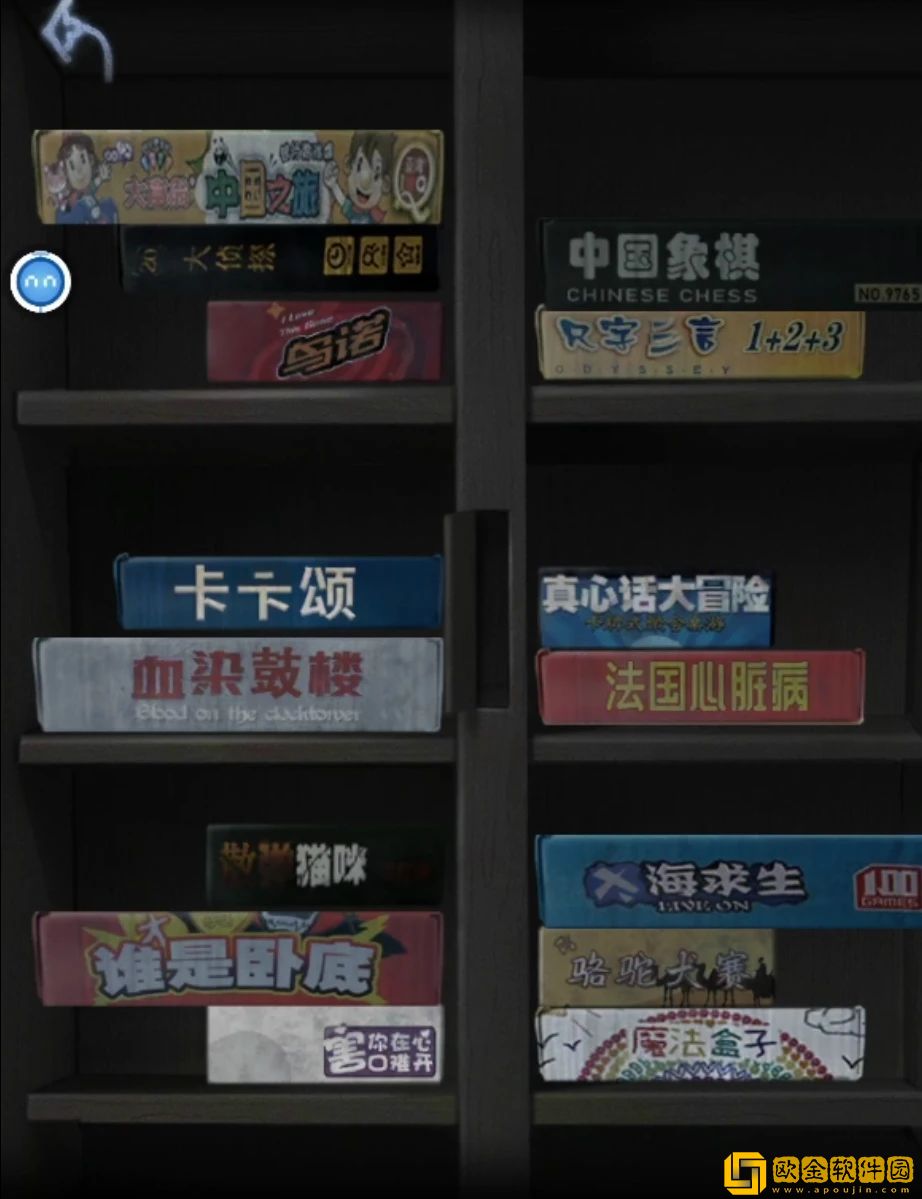 山阴攻略第四章