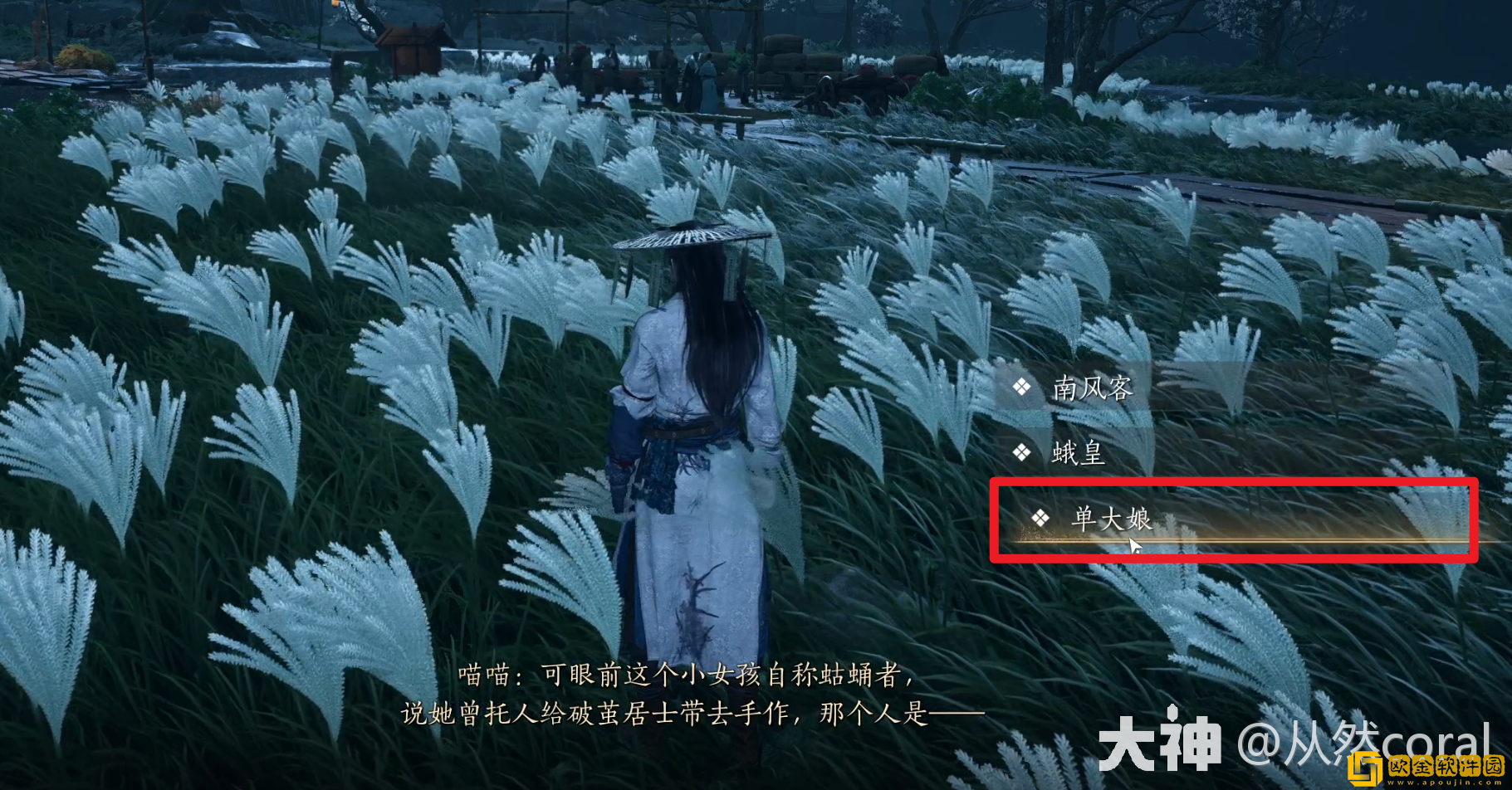 燕云十六声追光的人奇遇怎么做