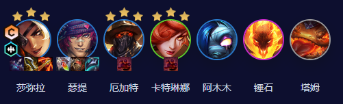 金铲铲之战S10乡村莎米拉阵容怎么玩