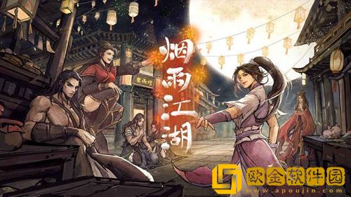 烟雨江湖右使委托任务怎么做-烟雨江湖右使委托任务攻略