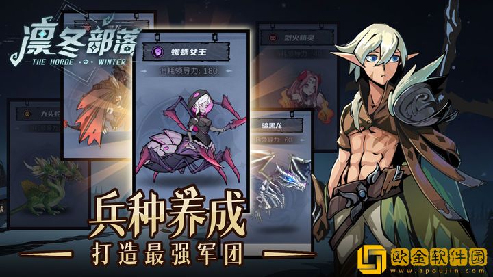 凛冬部落技能怎么选-凛冬部落技能搭配建议