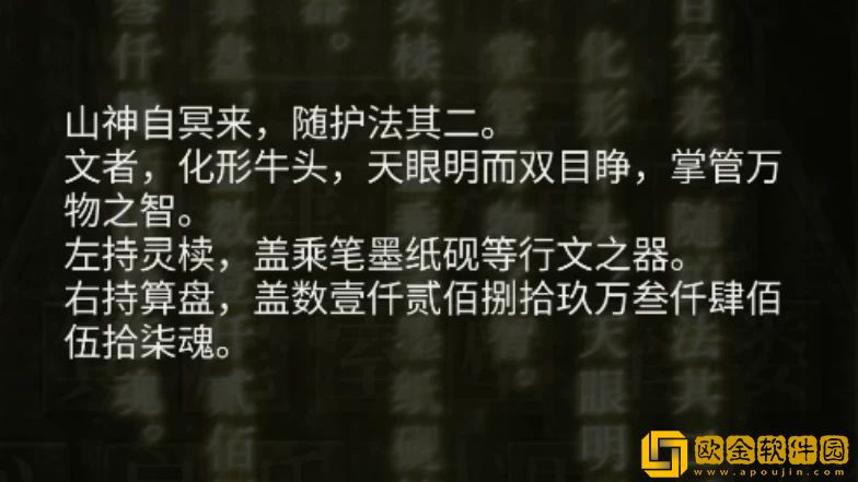 山阴攻略第五章