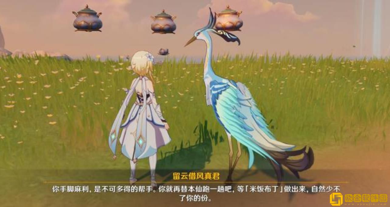 原神留云命之座效果爆料