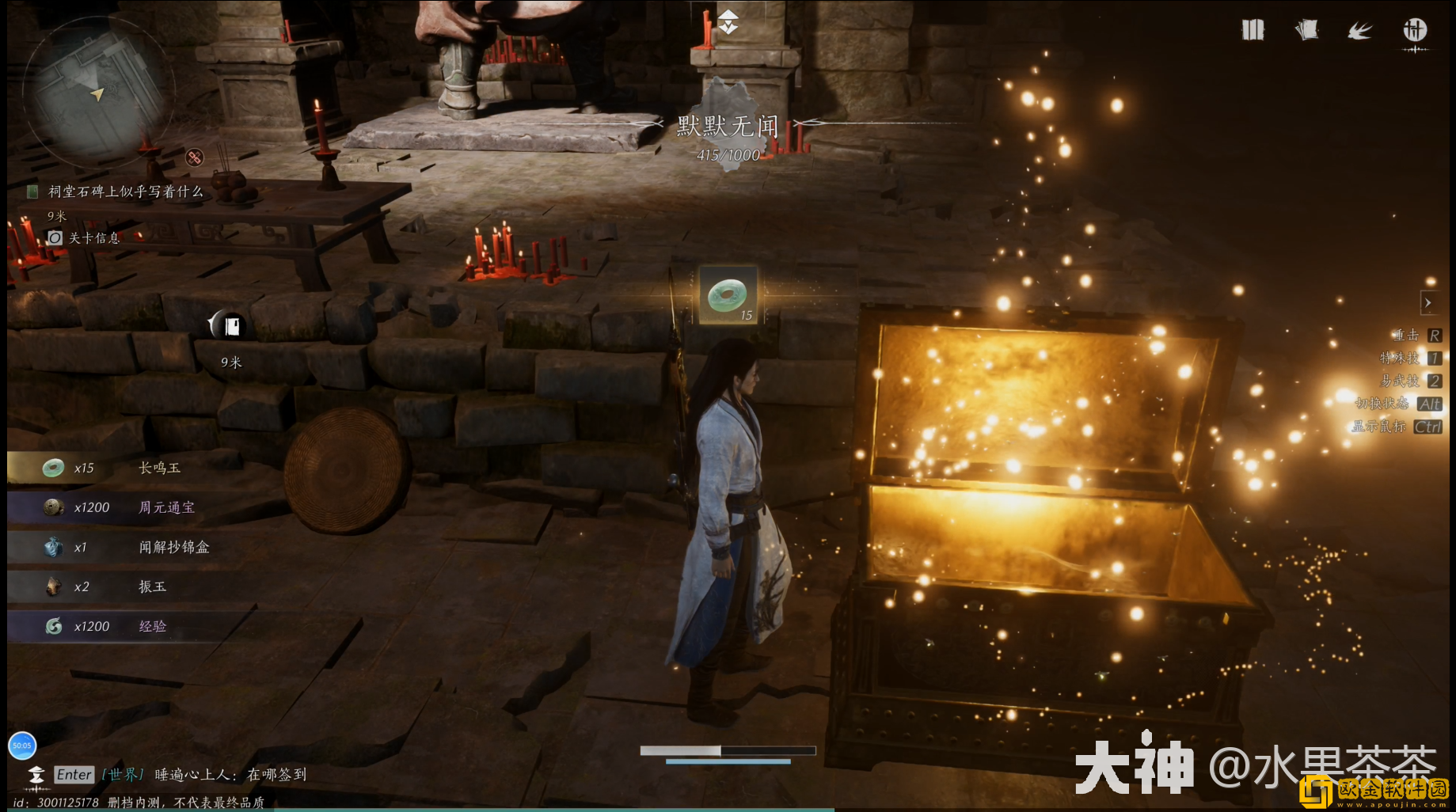 燕云十六声侠迹卷二烈言任务怎么做