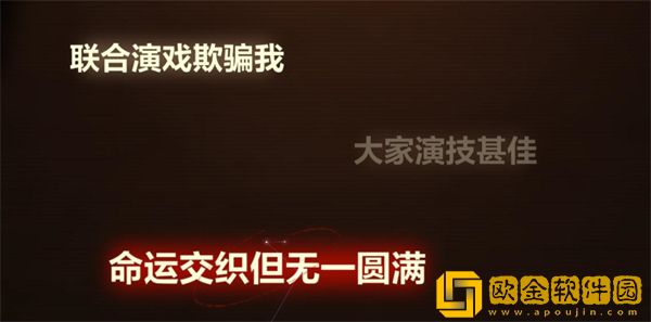 故城黎明的回响第四阶段怎么过