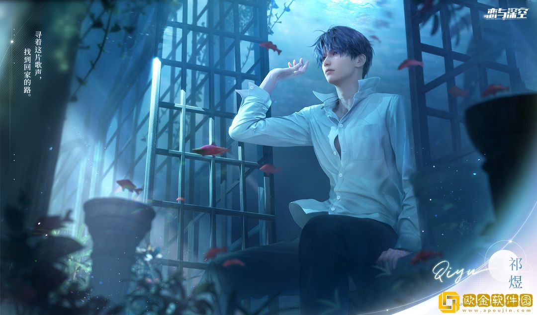 恋与深空兑换码一览-恋与深空cdk礼包码是多少