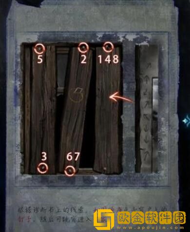 纸嫁衣6无间梦境第三章怎么过