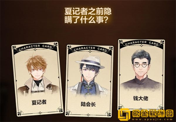 故城黎明的回响第三阶段怎么过-故城黎明的回响案情推演第三阶段解谜流程